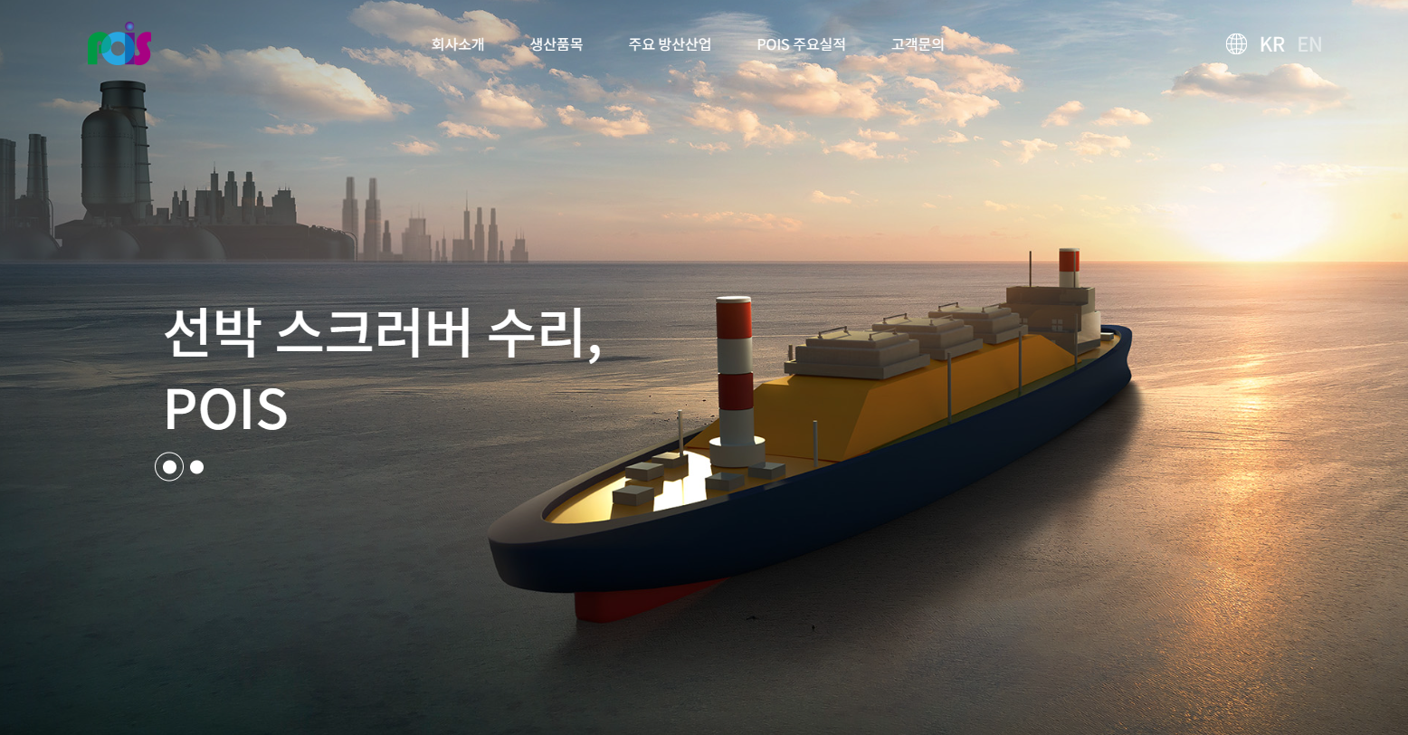 포이스 웹사이트